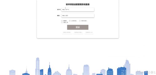 SpringBoot與Vue構(gòu)建軟件項(xiàng)目進(jìn)度管理系統(tǒng)的設(shè)計(jì)與實(shí)現(xiàn)