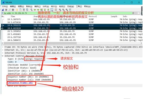 使用網(wǎng)絡(luò)協(xié)議分析器捕捉和分析協(xié)議數(shù)據(jù)包——廣州大學(xué)計(jì)算機(jī)網(wǎng)絡(luò)實(shí)驗(yàn)3指導(dǎo)