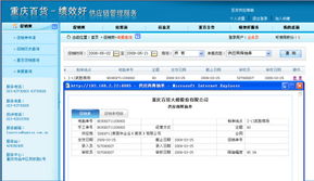 重慶百貨 績(jī)效卓越，供應(yīng)鏈管理服務(wù)在線助力企業(yè)升級(jí)
